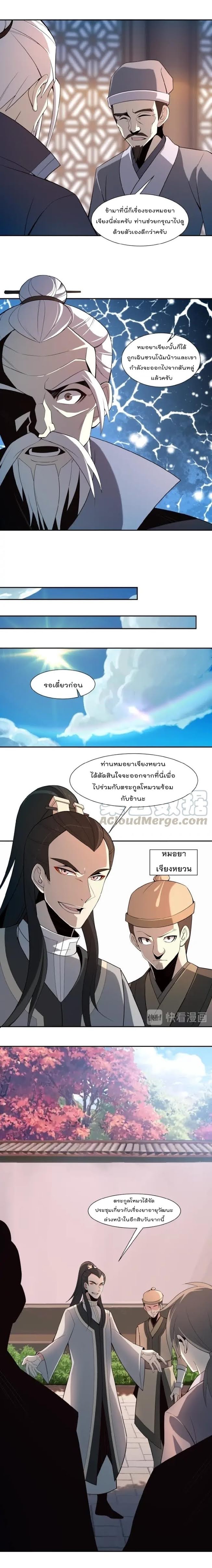 Swallow the Whole World ตอนที่9 (17)